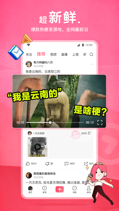 找真诚长期女主截图