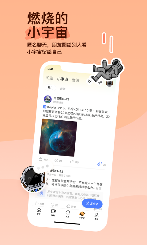 广东莫妮卡S截图