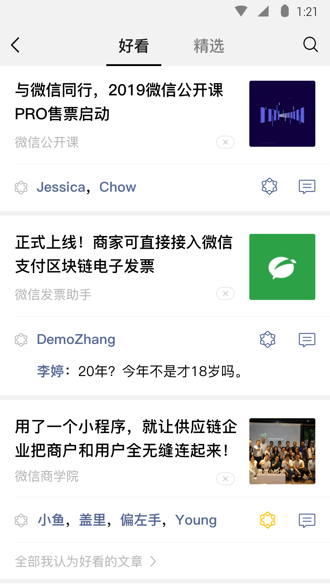 寻找内心自卑的奴截图